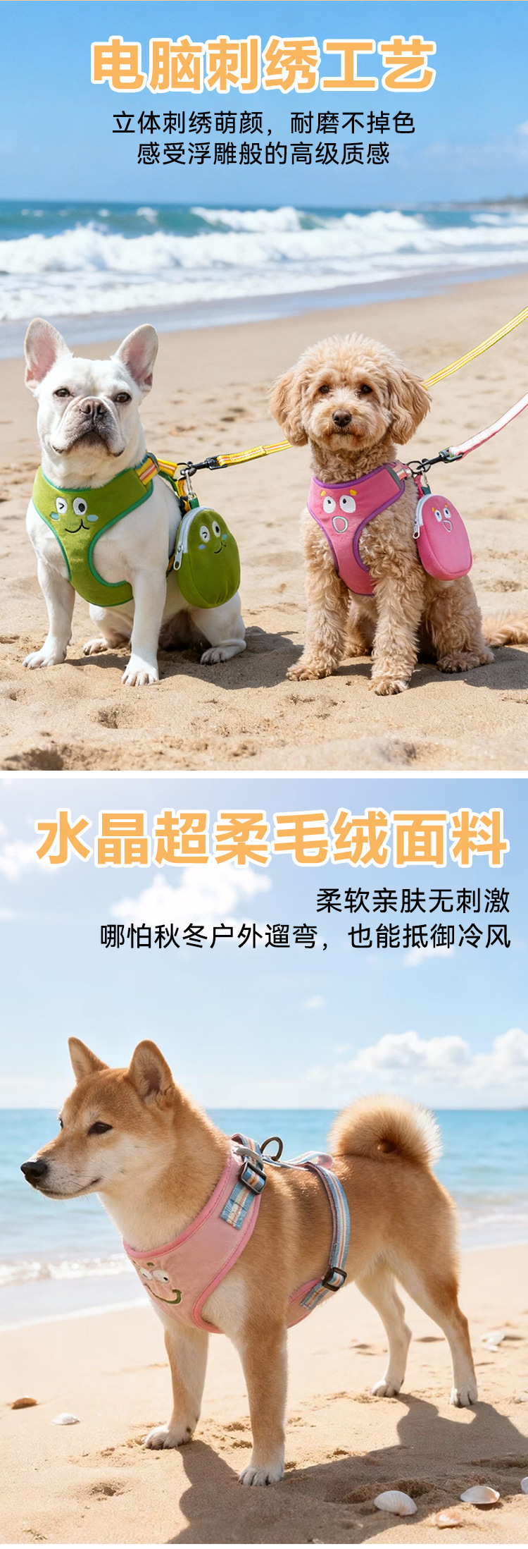 唛迪工厂宠物用品BSCI认证时尚新款刺绣表情高级面料可爱狗胸背详情4