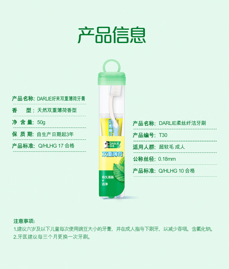 好来原黑人双重薄荷牙膏50g+柔丝纤洁牙刷便携旅行装套装批发代发详情4