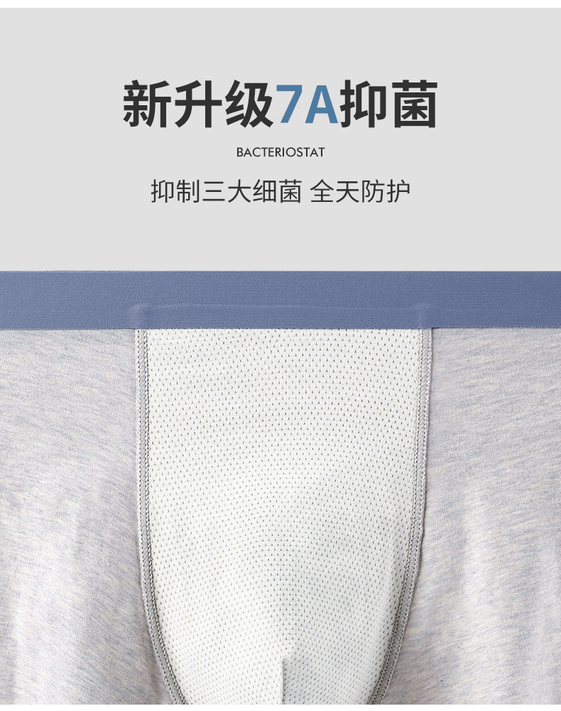 60支新疆长绒棉内裤男纯棉中腰抗菌透气男平角裤无痕全棉男生内裤详情11