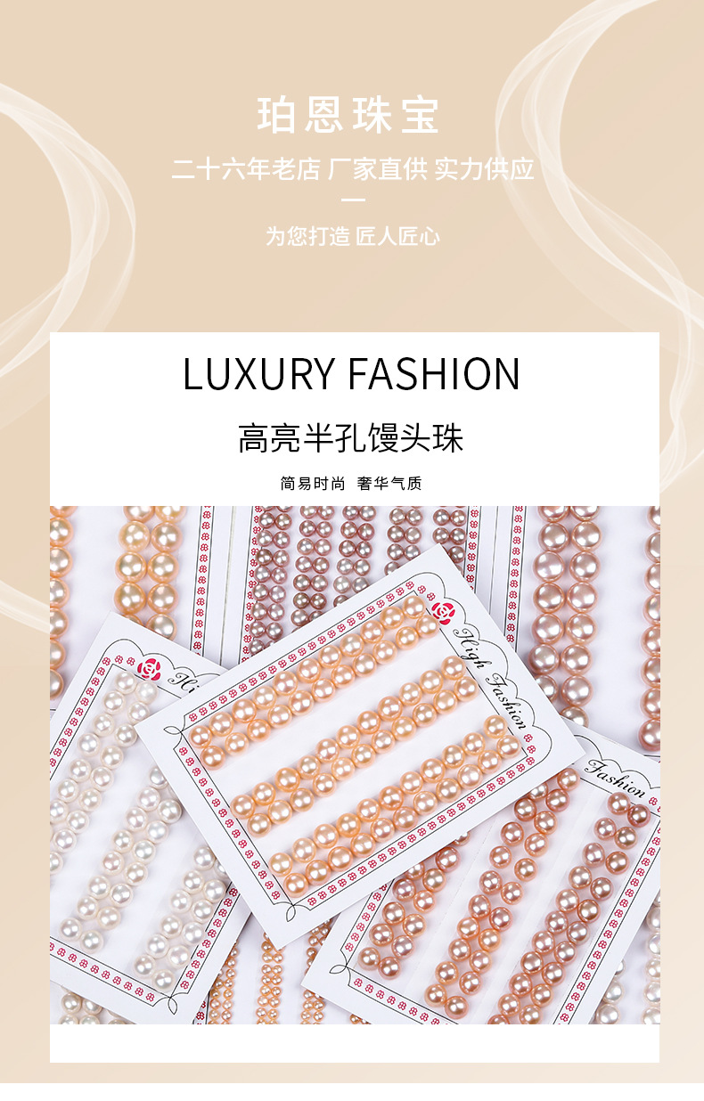 Wholesale of AAAA+ grade freshwater pearl semi-round beads, loose beads, bare beads, flawless steamed bun beads and bread beads from the original manufacturer pic 1