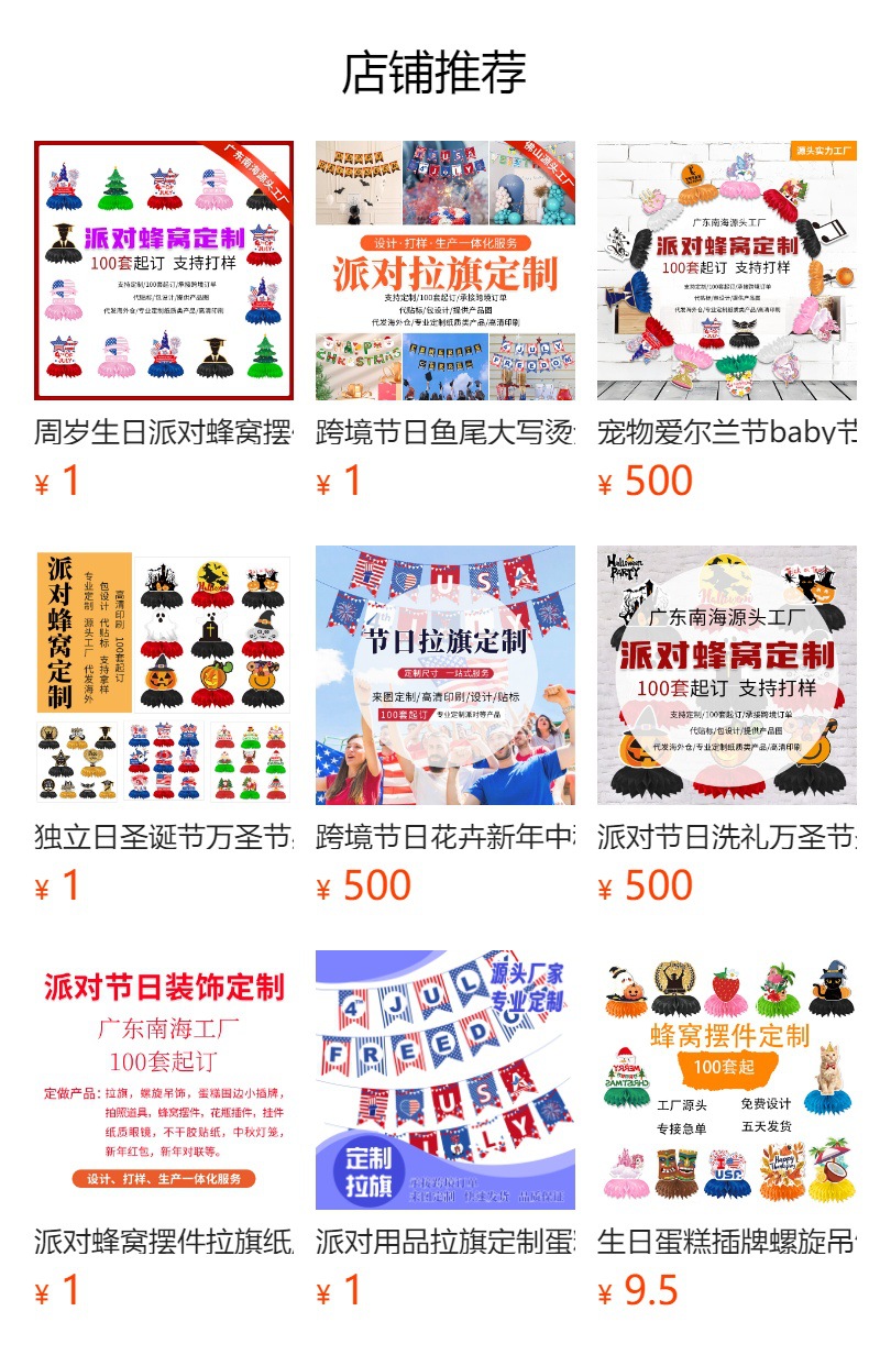 定制跨境主题派对装饰拉旗彩旗场地布置用品ins风纸质燕尾旗横幅详情1