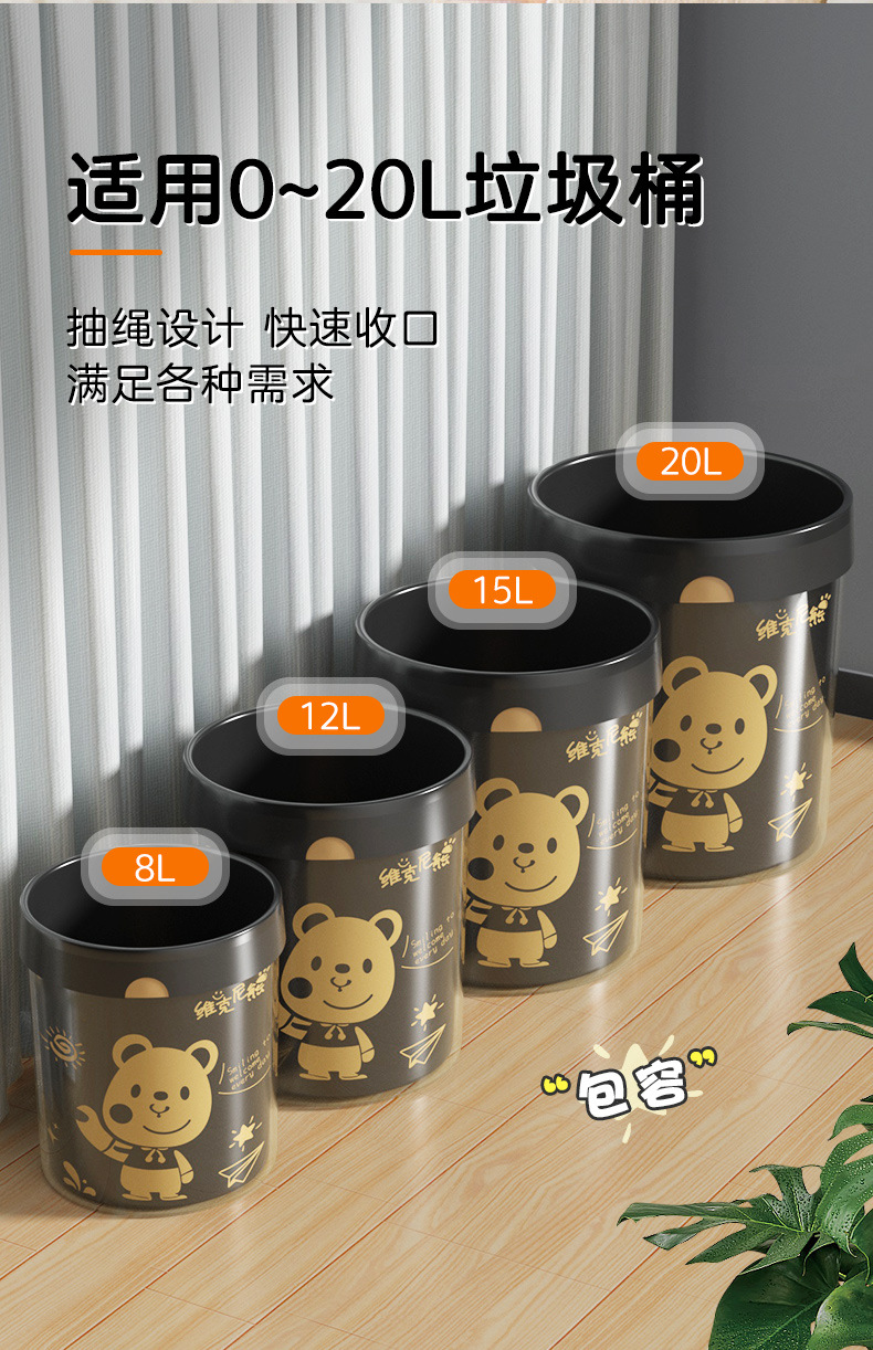 卡通抽绳垃圾袋加厚不脏手垃圾袋手提式塑料袋家用免撕垃圾袋跨境详情6