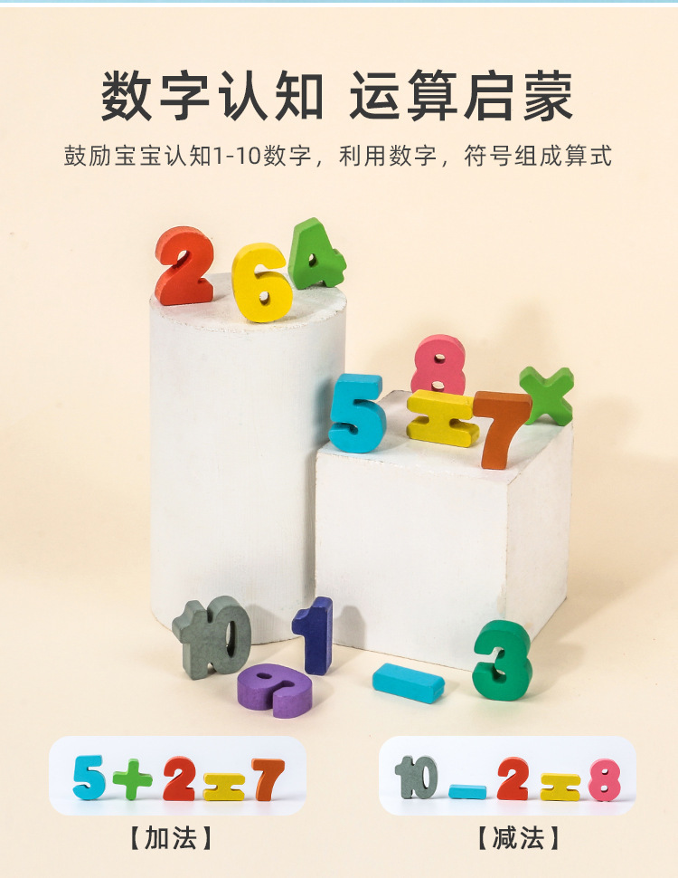 Early education multi-functional logarithmic board, shape recognition matching puzzle, digital board, and educational toy for children aged 3 to 6 pic 20