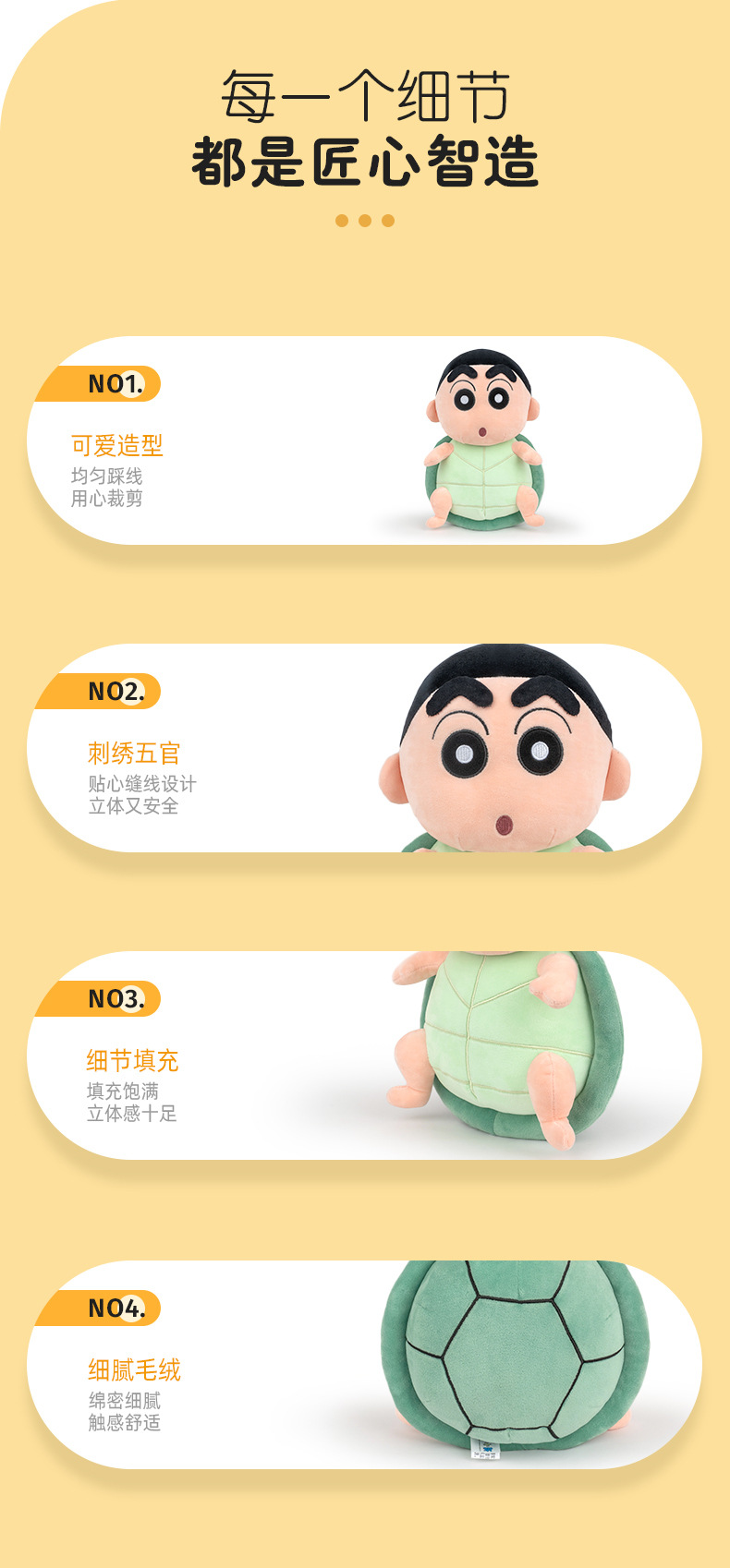 正版可爱卡通变身乌龟蜡笔小新毛绒玩具公仔安抚抱睡玩偶生日礼物详情4