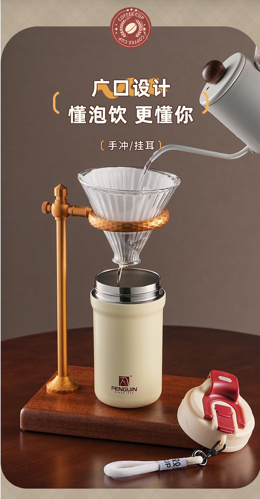 penguin新款双饮咖啡杯 保热保冷防漏便携杯详情8