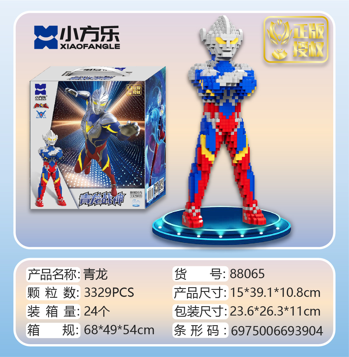 小方乐中华超人系列男孩生日礼物益智高难度兼容乐高积木玩具批发详情9