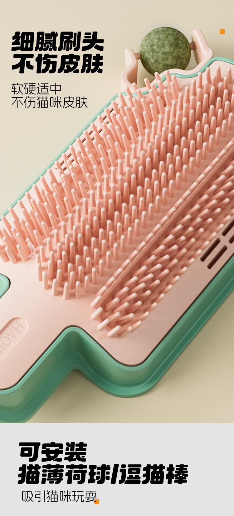 外贸新款雪糕蹭痒器带逗猫棒薄荷球猫咪蹭毛器可粘墙角桌腿猫玩具批发详情9