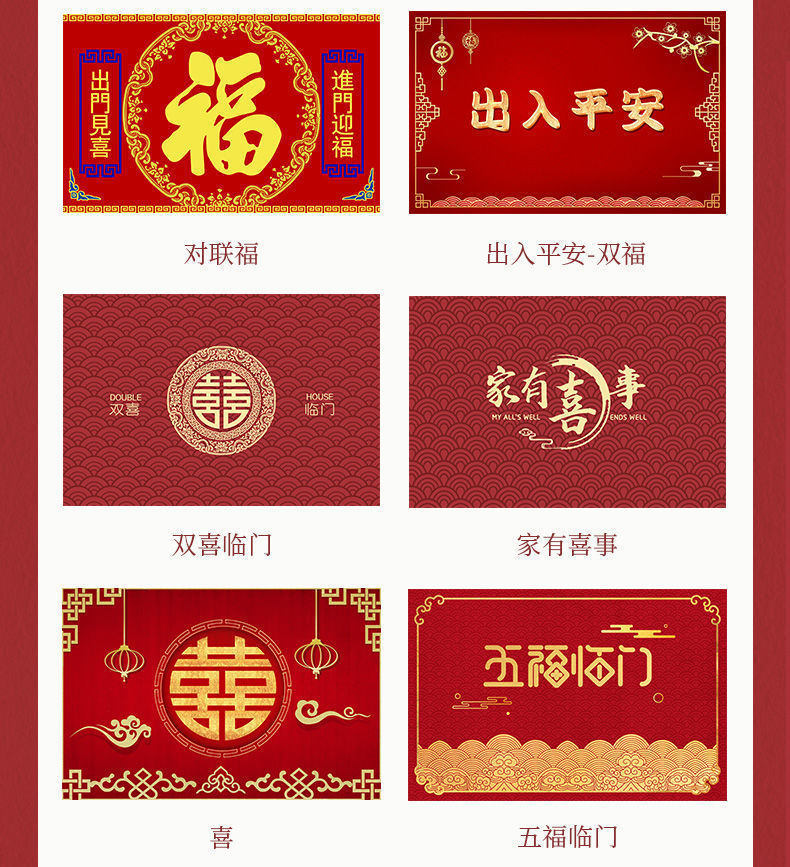 喜庆入户门地垫家用进门地毯耐脏玄关门口脚垫踩红色吸水垫子批发详情6