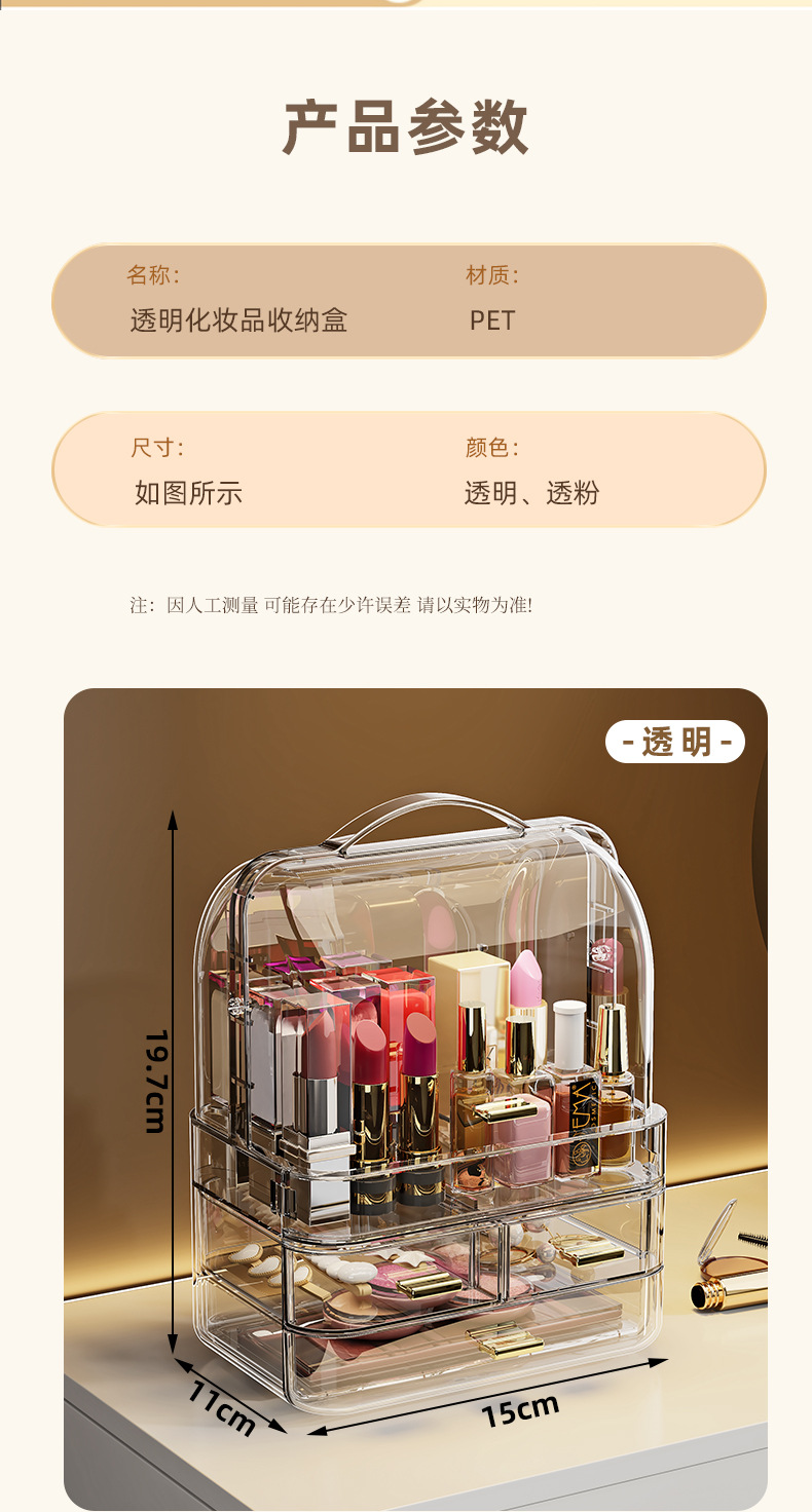 大容量抽屉式化妆品收纳盒桌面护肤品置物架梳妆台口红眉笔整理盒详情12