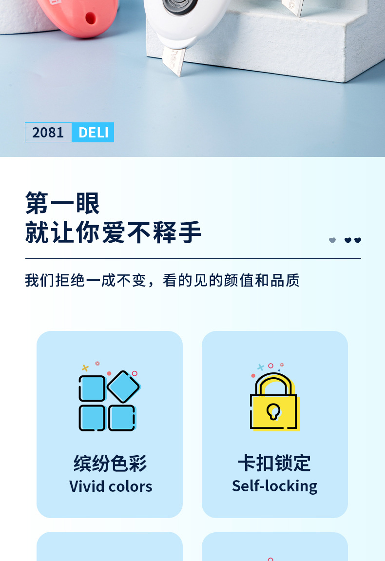 得力美工刀迷你小号开箱器裁纸刀拆信刀拆快递便携小刀削笔刀详情3