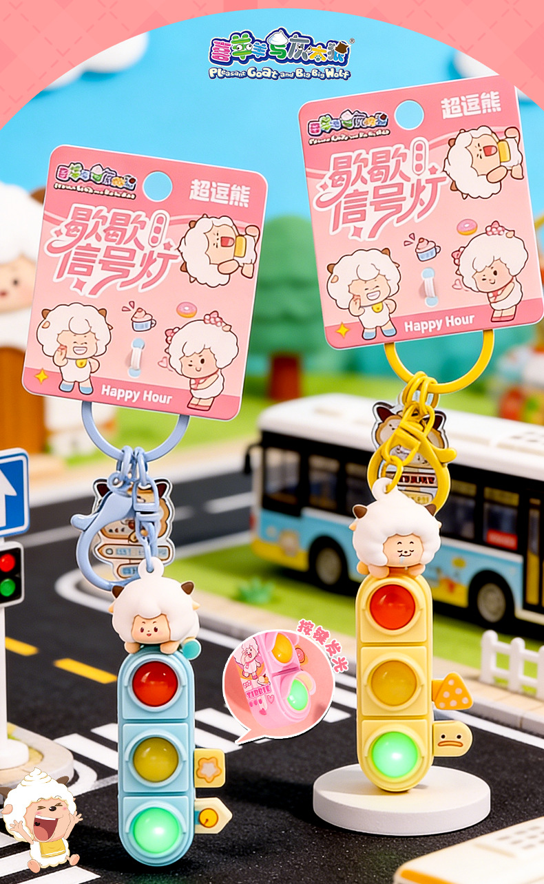 正版喜羊羊与灰太狼红绿灯钥匙扣可爱公仔包包挂件创意小玩具礼品详情3