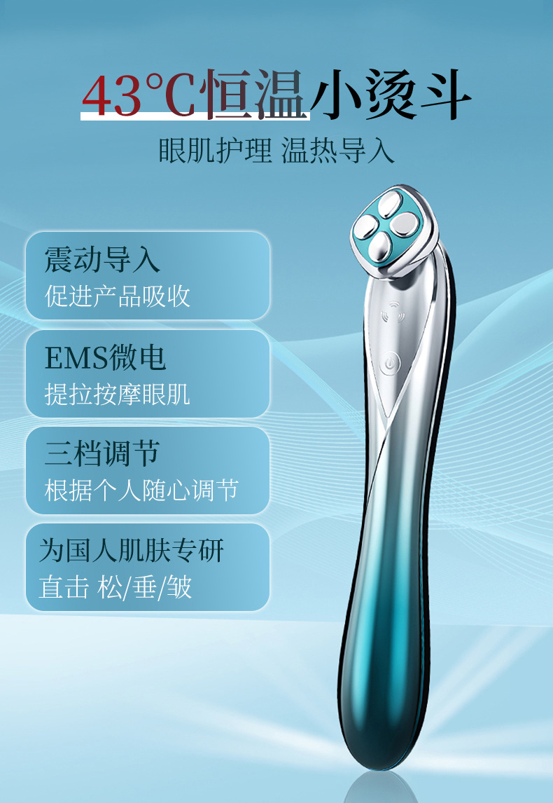 shanilak  跨境新款美眼仪EMS眼部按摩仪震动加热黑眼圈眼袋眼纹美眼笔详情2