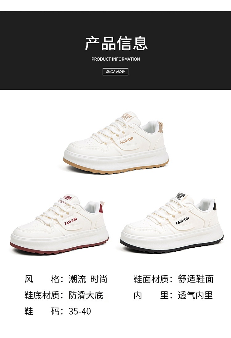 2026新款春季百搭小白鞋女款高级感学生软底休闲鞋运动厚底板鞋女详情7