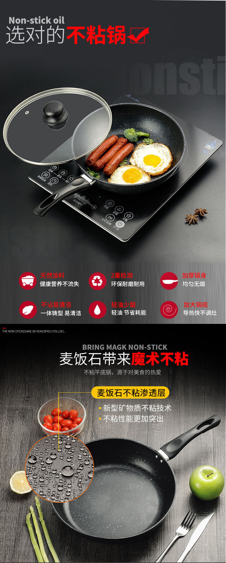 平底锅韩式麦饭石不粘炒锅家用泡面煎锅少油烟电磁炉可用煎锅批发详情4