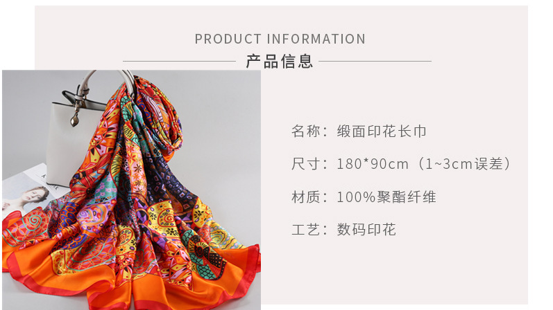 夏季仿真丝丝巾时尚高档大牌长巾防晒真丝丝巾批发围巾披风女夏天详情7