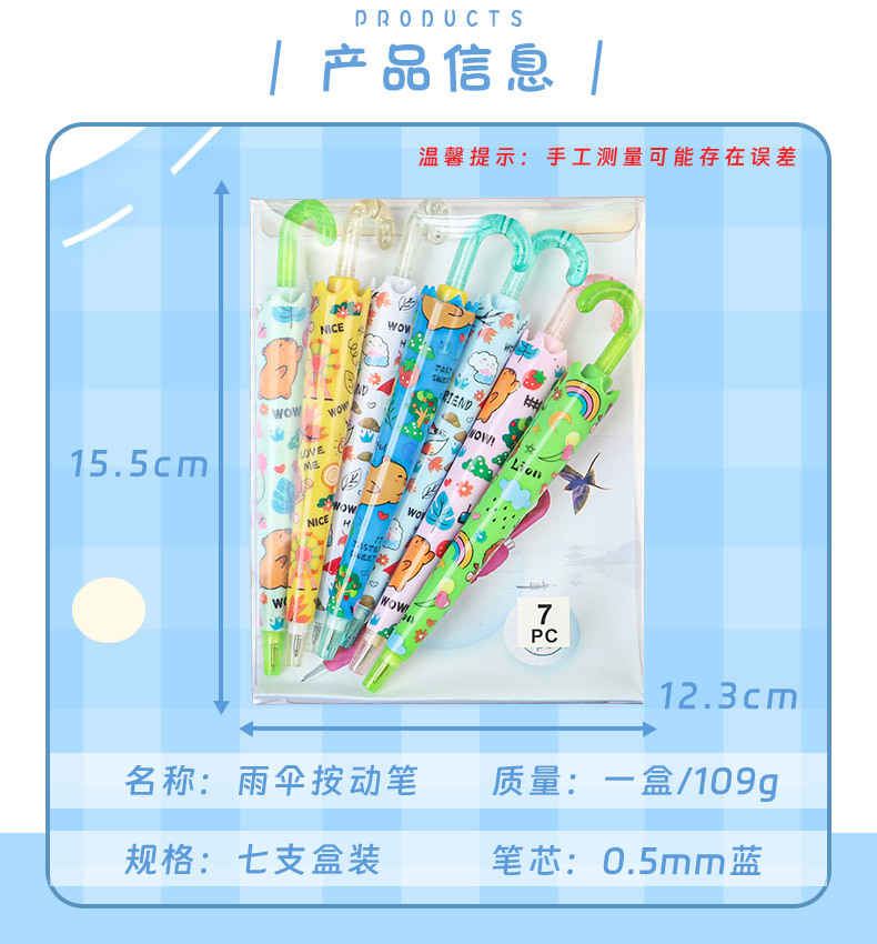 Creative umbrella, fresh and cute cartoon transparent gel pen, high personality, high appearance level, student stationery, problem-solving signature pen pic 3