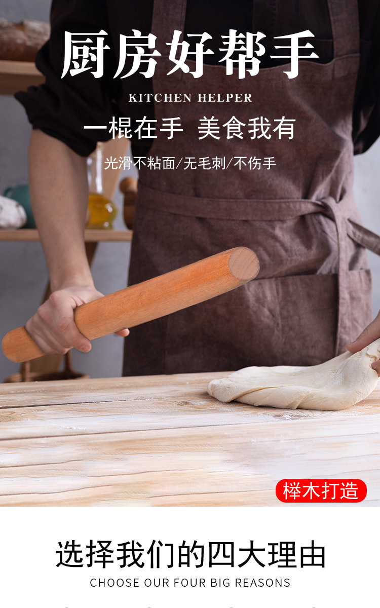 实木擀面杖家用擀面棍压面棍家用擀面棒烘焙工具擀面棒面粉棍厂家详情2