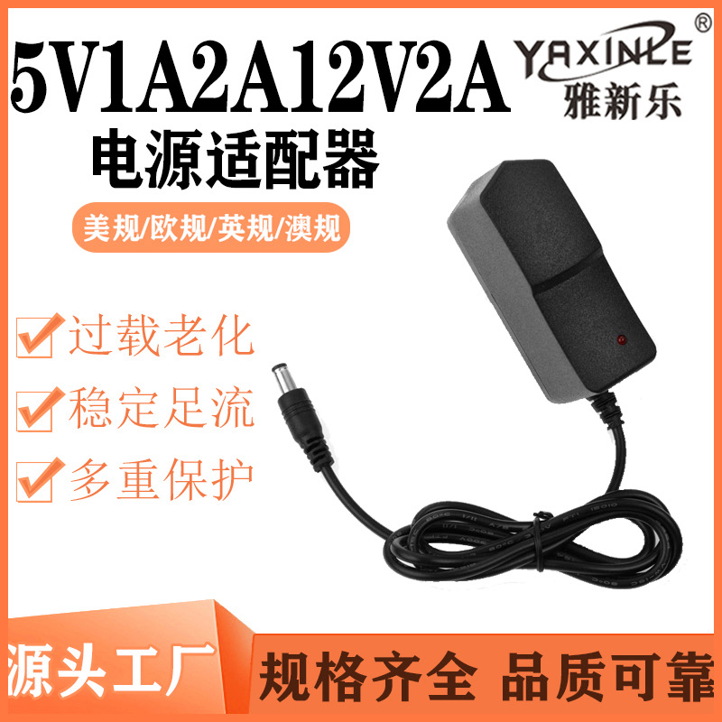 12V, 5V, 1A, 2A British standard power adapter, audio monitoring router, set-top box, LED light strip, British standard power supply pic 2