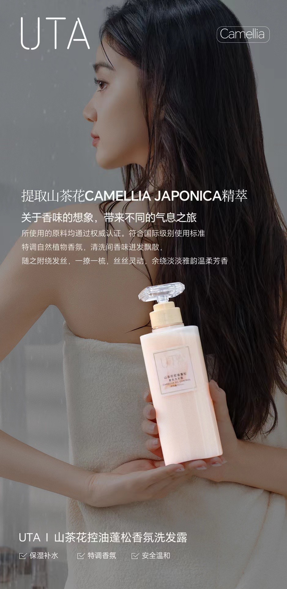 UTA栀子花香洗发沐浴护发素套装无硅油控油蓬松清爽植物护理组合详情6