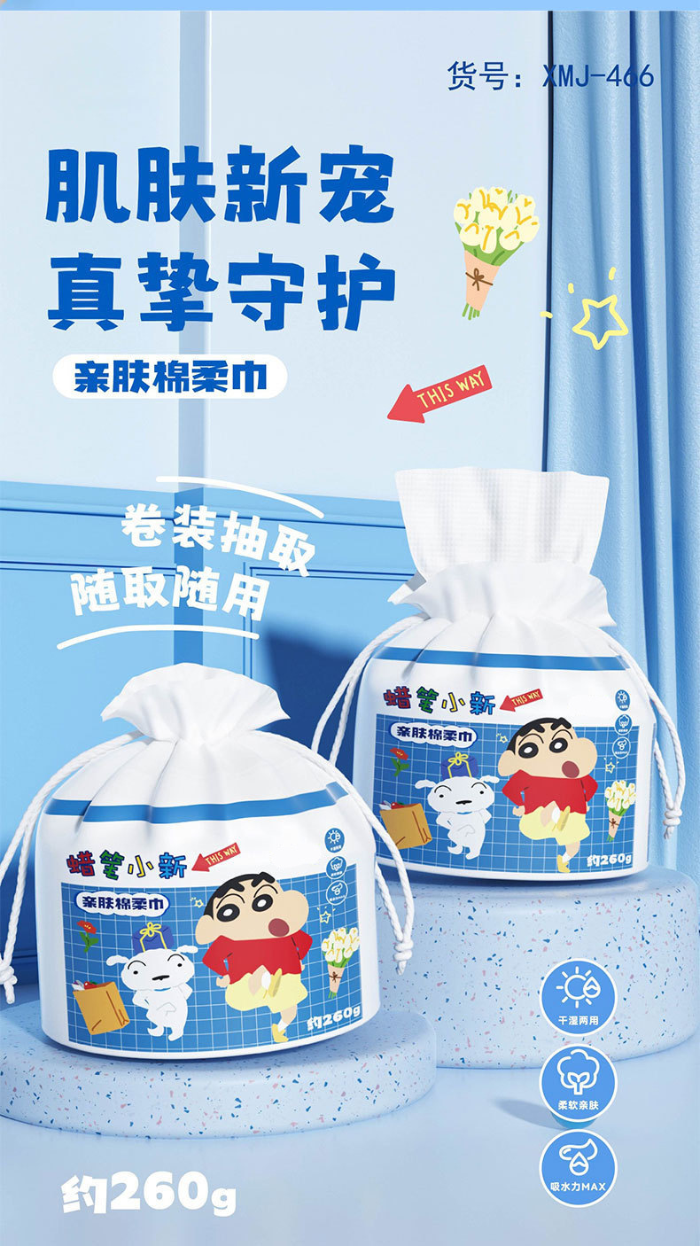 蜡笔小新悬挂抽取式洗脸巾一次性大包600g洁面巾家庭装清洁棉柔详情7