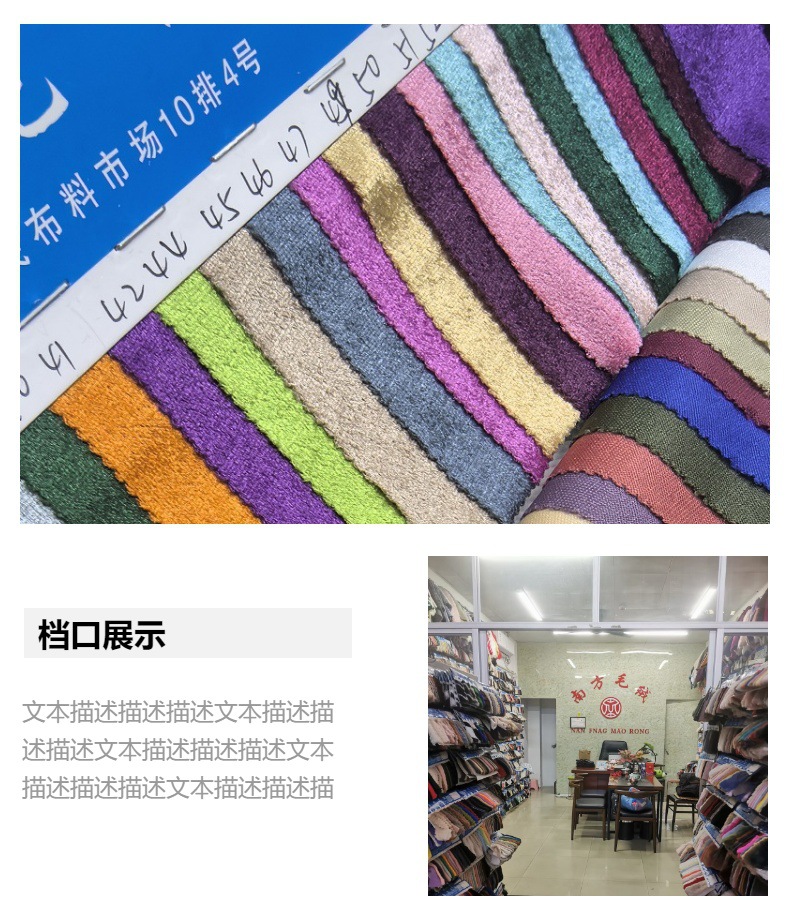 密丝绒 金钻绒 韩国绒 丽丝绒 不倒绒 精品四方立绒 玩具服装面料详情4