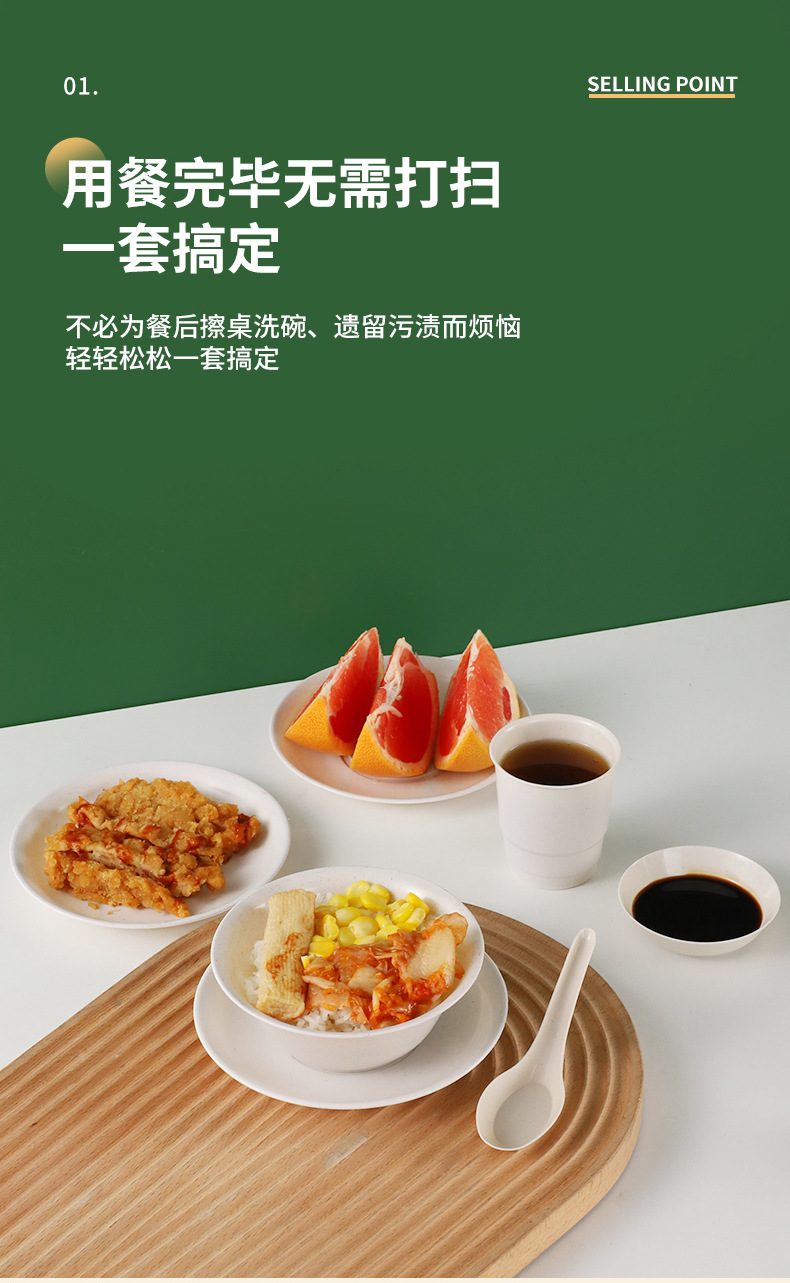 稻壳一次性餐具四件套套装家用广告盘子碟子露营塑料餐盘一次性碗详情11