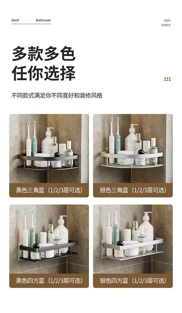 免打孔卫生间置物架浴室厕所洗手间洗漱用品壁挂墙上收纳架详情11