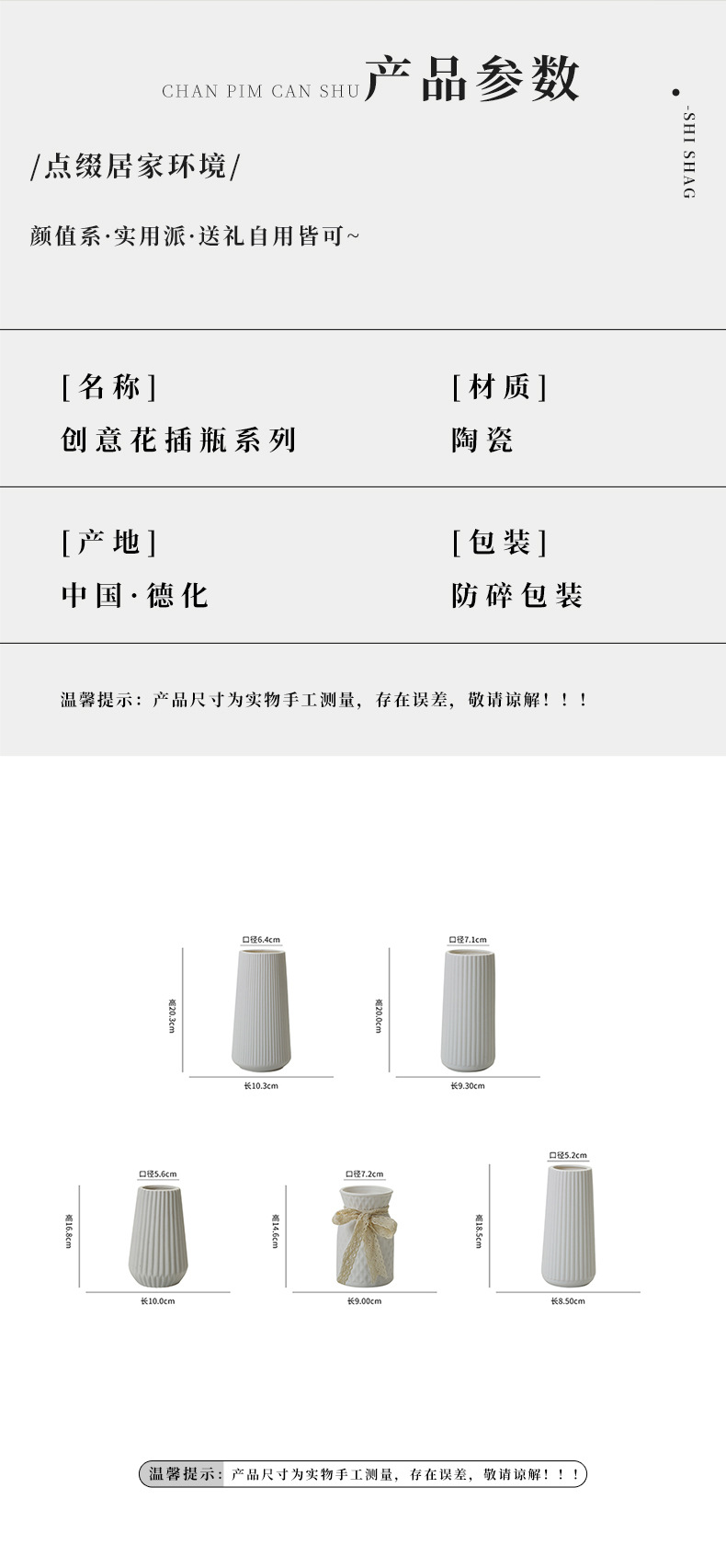 北欧轻奢陶瓷白色花瓶ins风创意花器插花摆件简约高级感批发欧式详情5