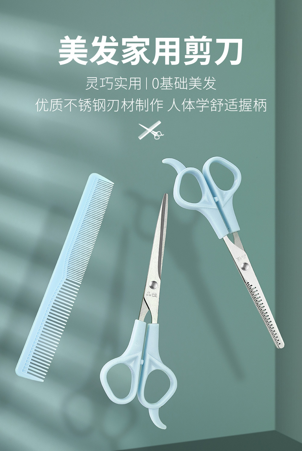 家用理发剪刀套装理发剪刀专业剪头发打薄牙剪平剪美发剪零购购详情2