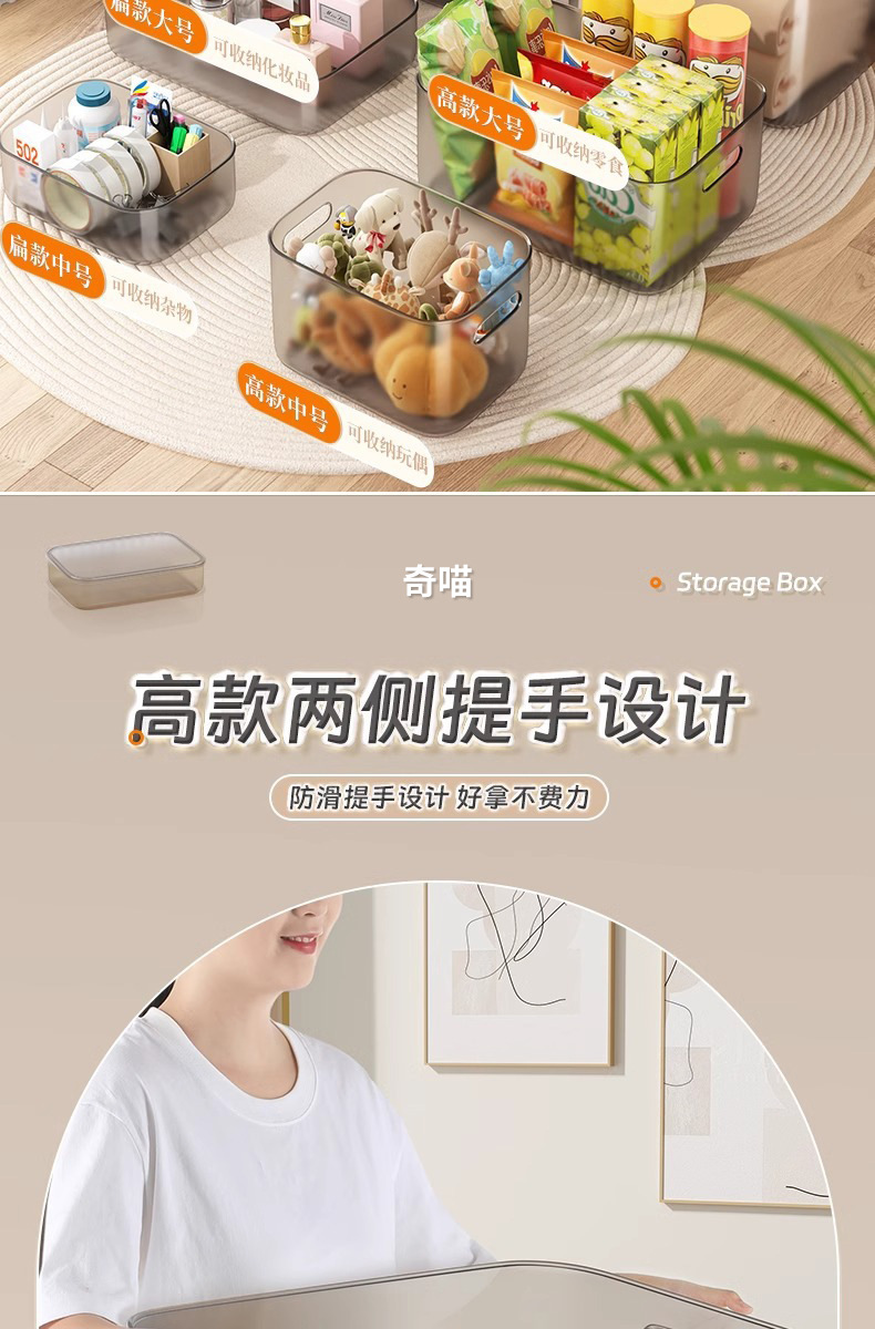 透明收纳盒家用桌面大容量衣服收纳箱玩具收纳塑料大号加厚整理箱详情4
