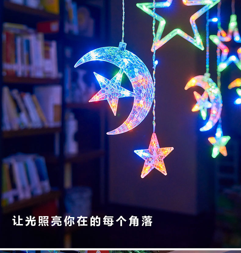 LED月抱星窗帘灯星星灯露营氛围灯卧室装饰生日场景布置满天星灯详情19