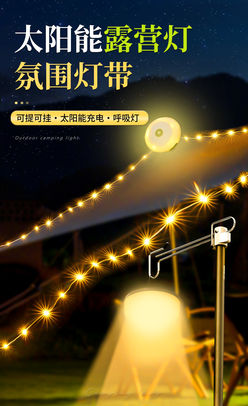 新款户外露营灯帐篷卷尺LED灯串挂灯照明灯具营地灯氛围灯野营灯详情1