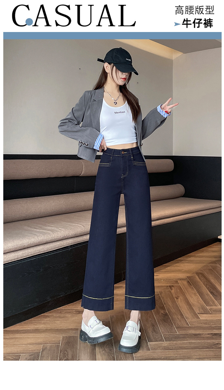 浅蓝色阔腿牛仔裤女春季2025年新款高腰显瘦八分小个子弹力直筒裤详情2