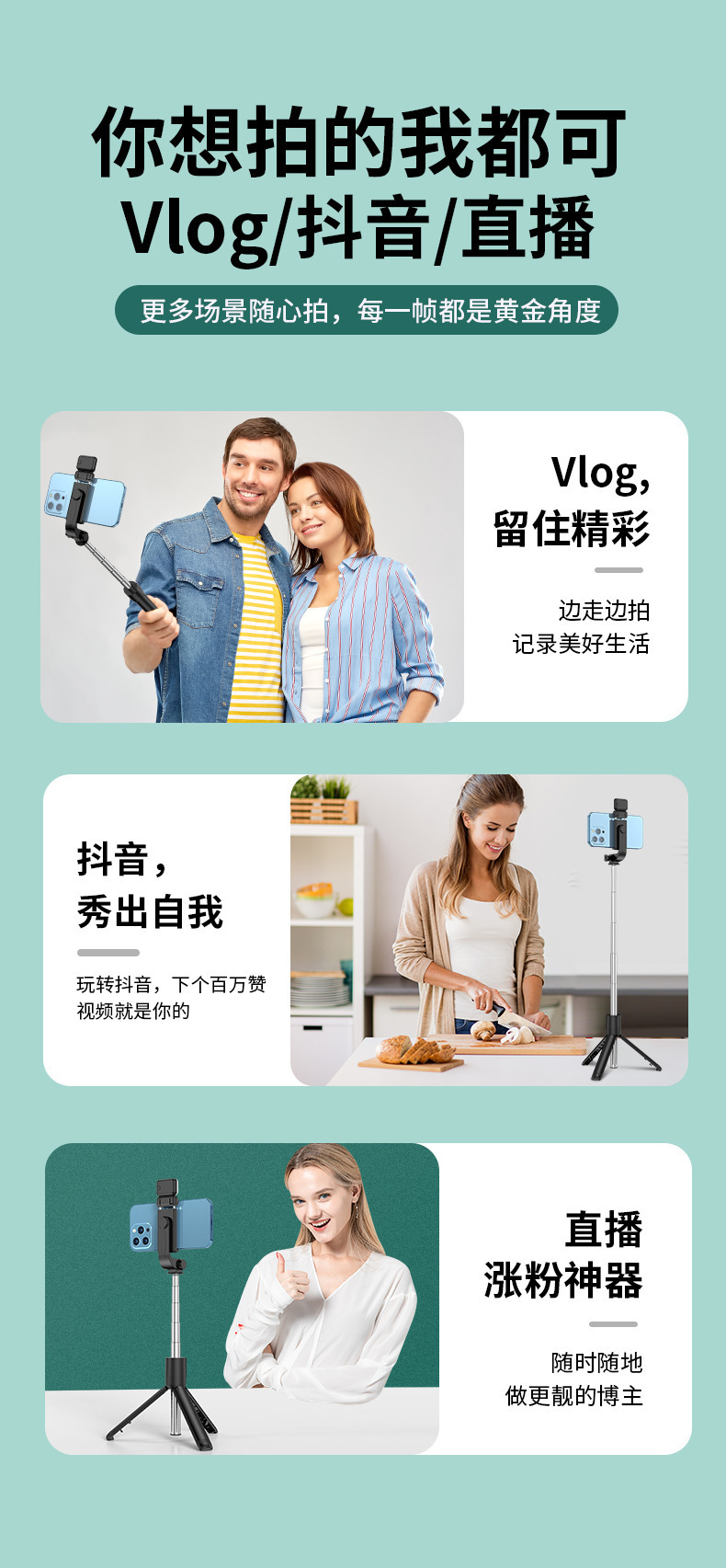防抖自拍杆安卓IOS蓝牙三脚架美颜专用通用补光自照加长多功能vlo详情7