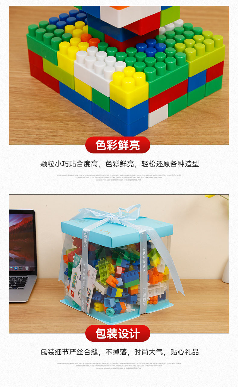 千乘透明蛋糕盒积木拼插早教益智礼盒儿童玩具科教积木活动礼品详情7