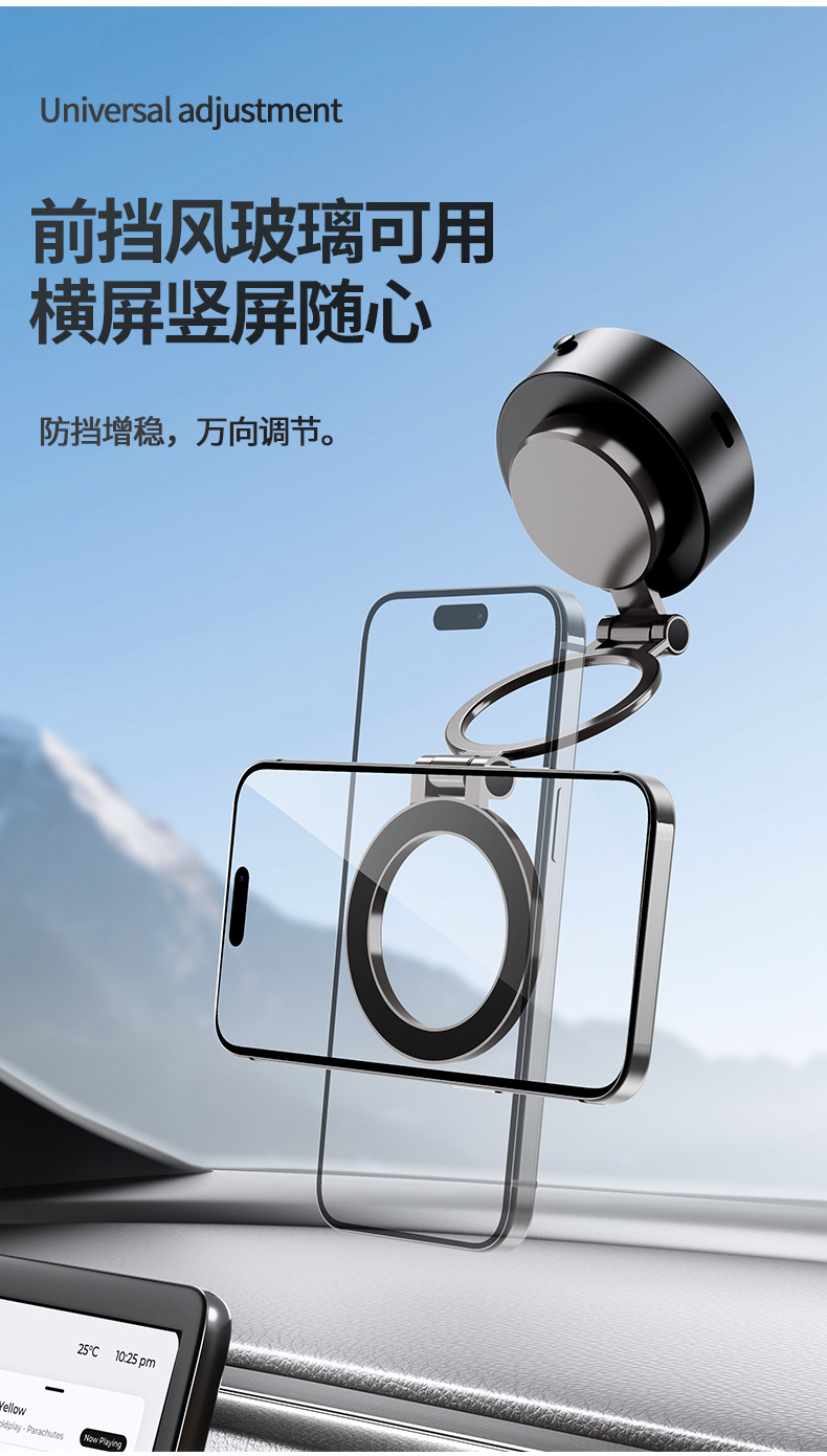 2025新款可伸缩磁吸式车载手机支架真空吸附导航黑科技车载支架详情4
