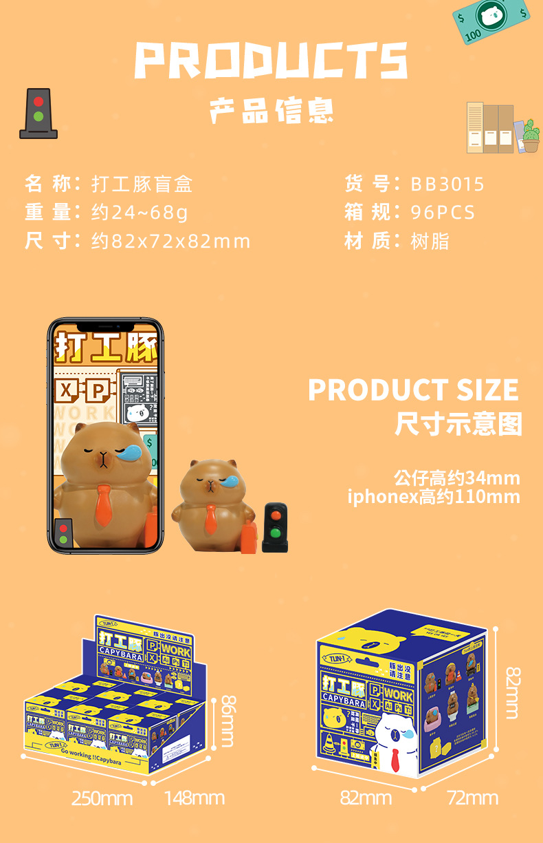 新款打工豚盲盒可爱卡皮巴拉打工人办公室桌面摆件潮流创意礼物详情3