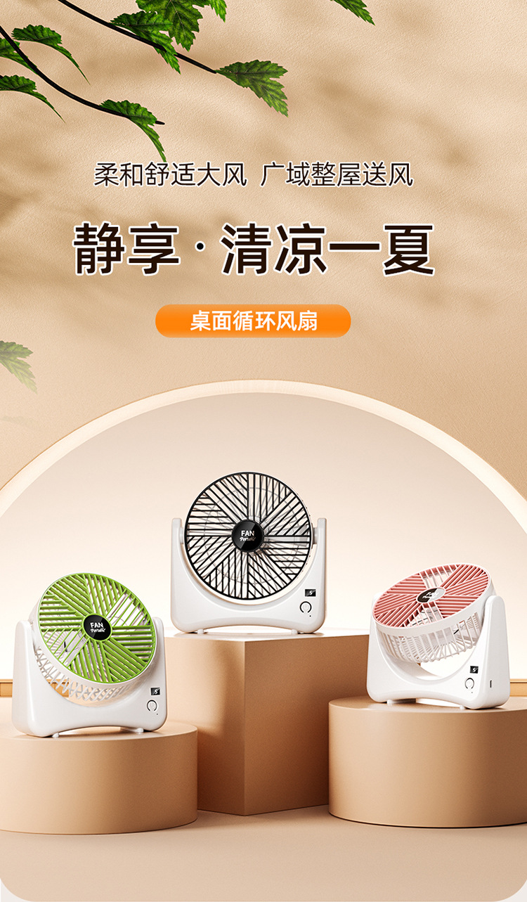 新款桌面风扇超静音USB充电式家用宿舍办公室户外大风力超长续航详情1