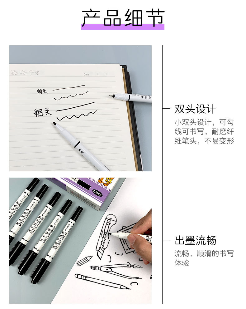 Small double-headed marker pen, black art outlining pen, two-end sketch oil painting outlining, thick and thin tip oil-based outlining pen pic 4