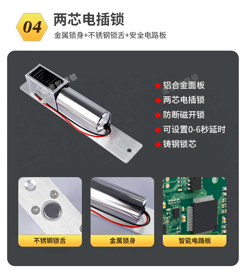 门禁电子门锁消防门磁力锁电插锁套装防火门密码刷卡一体磁吸锁详情12