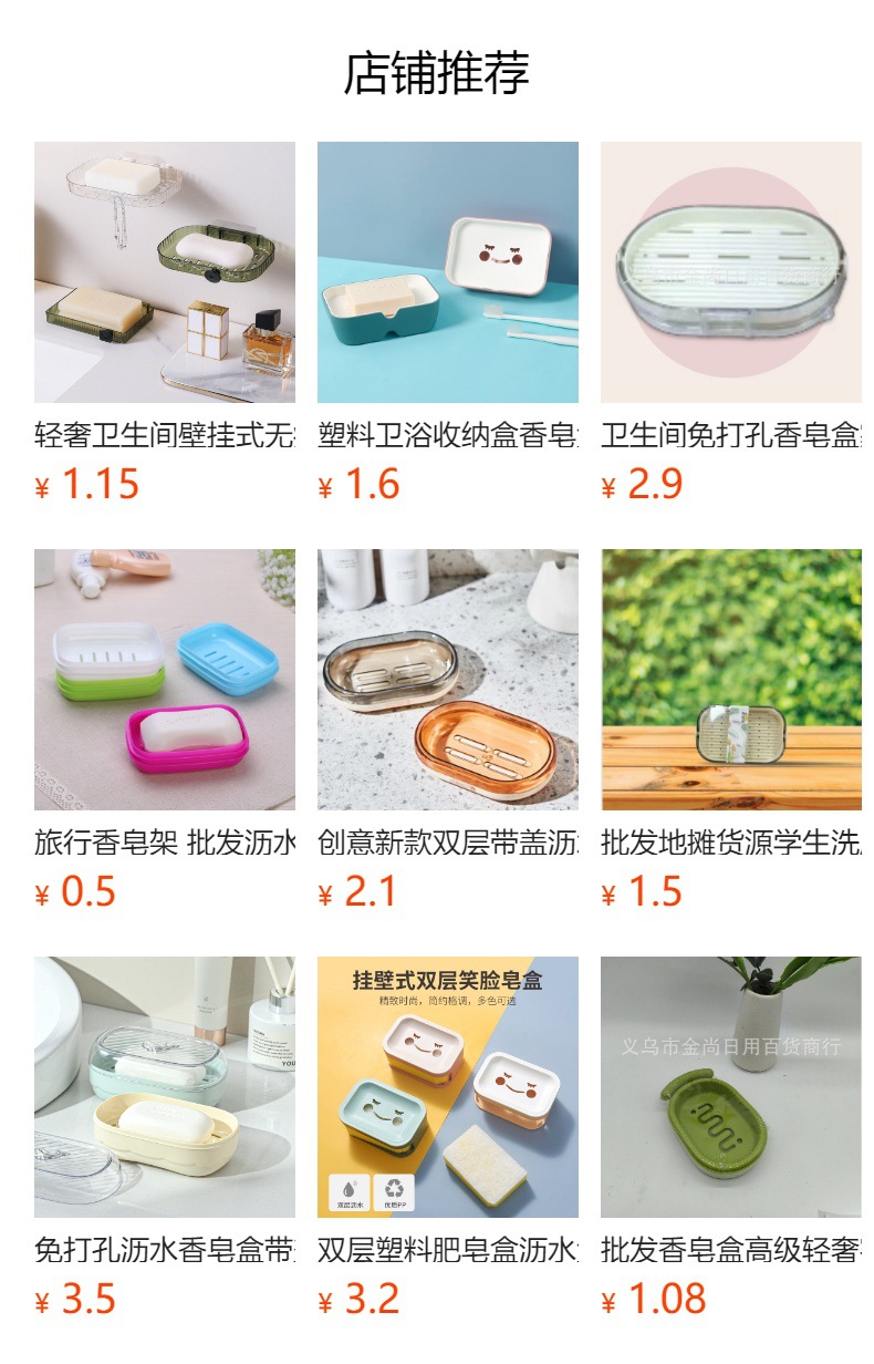 洗漱台浴室洗手台装饰托盘皂盒轻奢卫生间壁挂式无痕黏胶香肥皂盒详情1