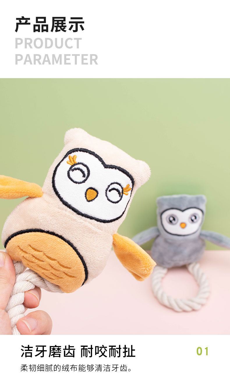 厂家直销 原创毛绒玩具棉绳猫头鹰发声玩具磨牙耐咬狗狗玩具批发详情3