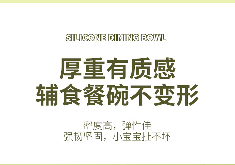 婴儿儿童硅胶餐具食品级辅食碗宝宝吃饭防摔碗带吸盘带盖子硅胶碗详情11