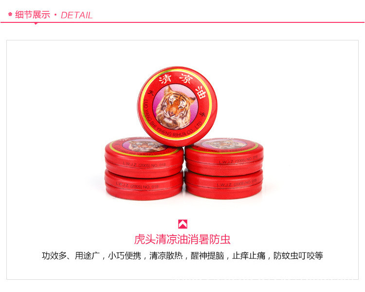 Summer cooling oil can prevent drowsiness, dizziness and heatstroke. Mint can prevent mosquito bites. Wind oil roll-on can relieve itching and drowsiness pic 7