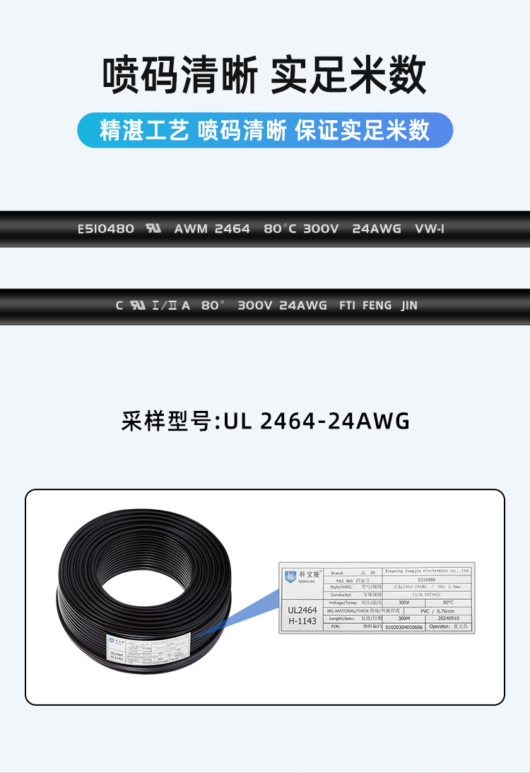 批发UL2464多芯电源线 2 3 4 5 6 7 8芯美标护套线正标信号电子线详情8