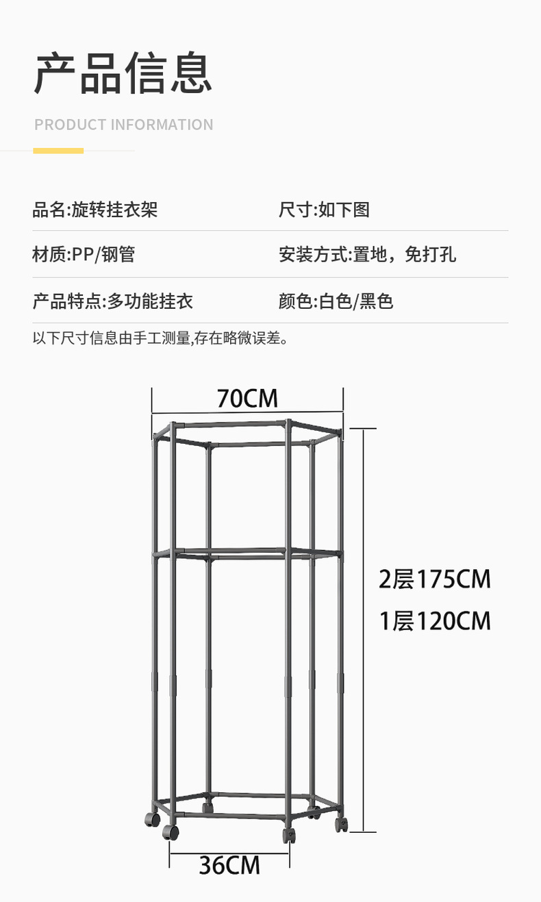 旋转落地立式晾衣架加厚衣帽架家用卧室阳台晾衣杆晒衣服架9913详情8