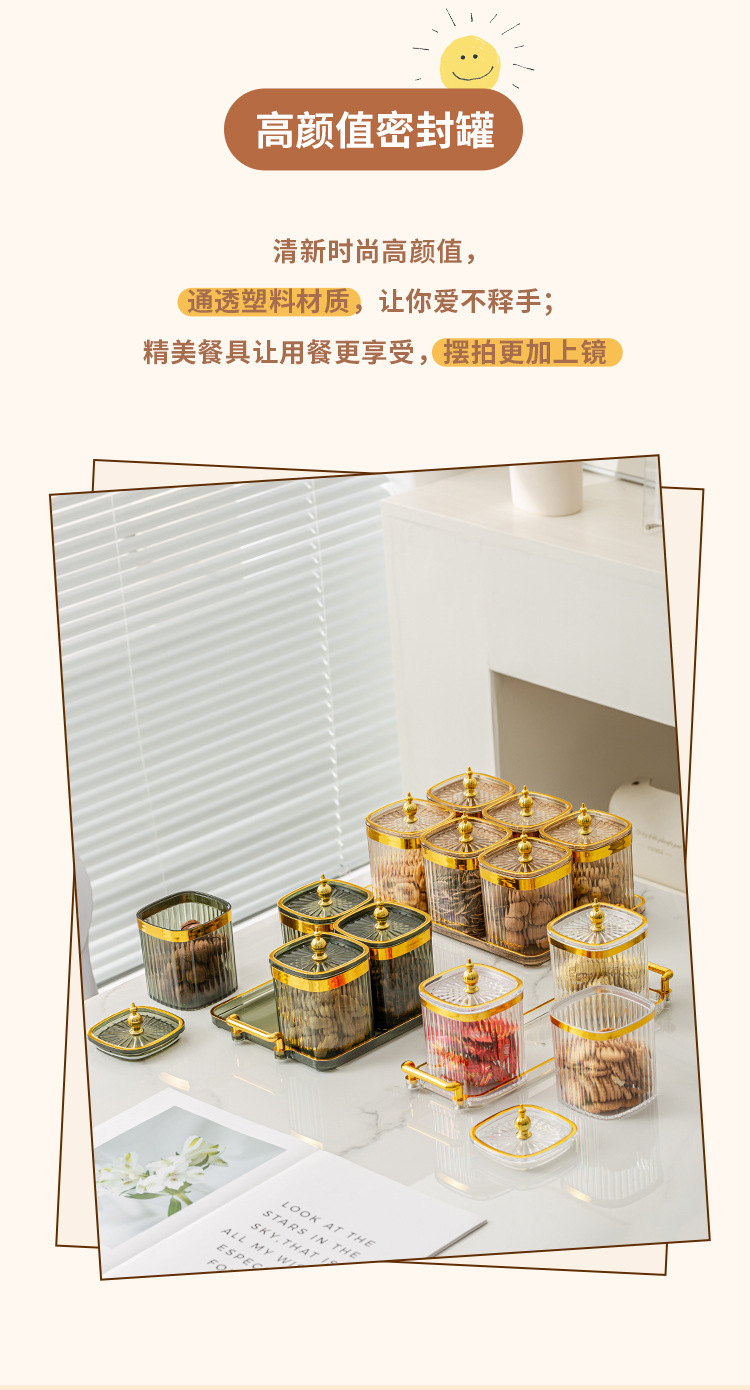 轻奢调料盒收纳盒厨房盐罐味精调味盒调料罐子调味料罐套装组合装详情9