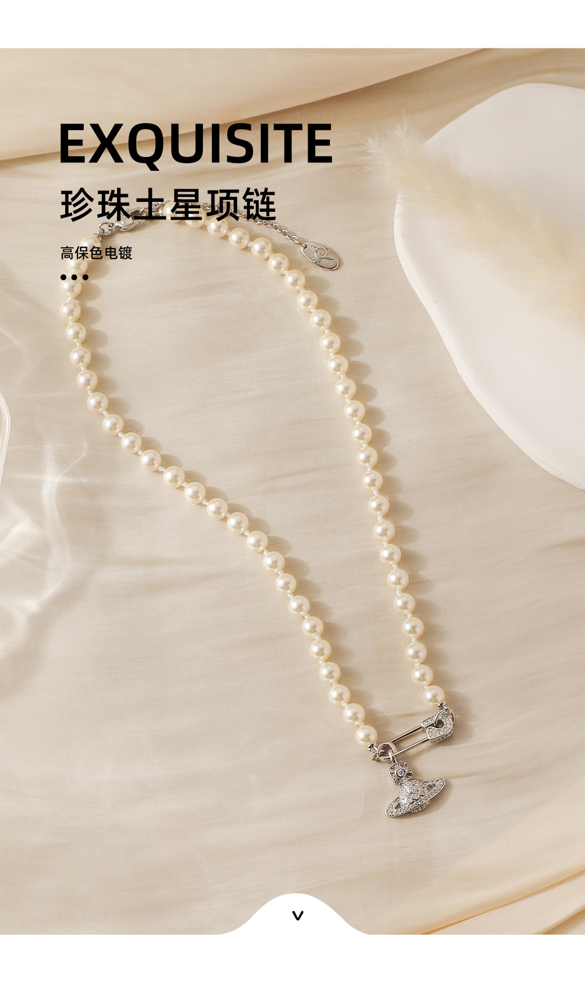 经典满钻西太后珍珠项链别针复古锁骨链时尚小众轻奢土星项链手链详情3