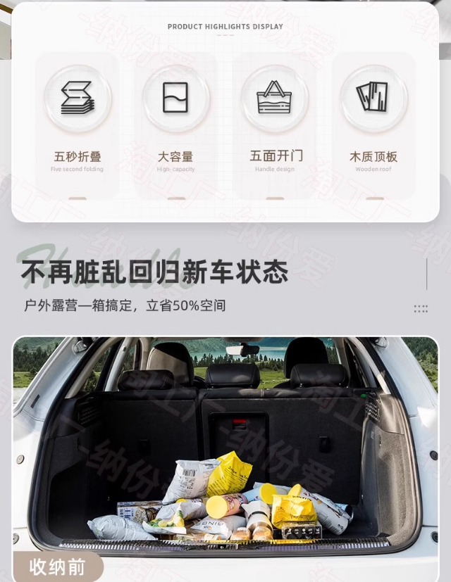 后备箱收纳箱露营户外整理箱野营野餐折叠箱汽车载用带木盖储物盒详情2