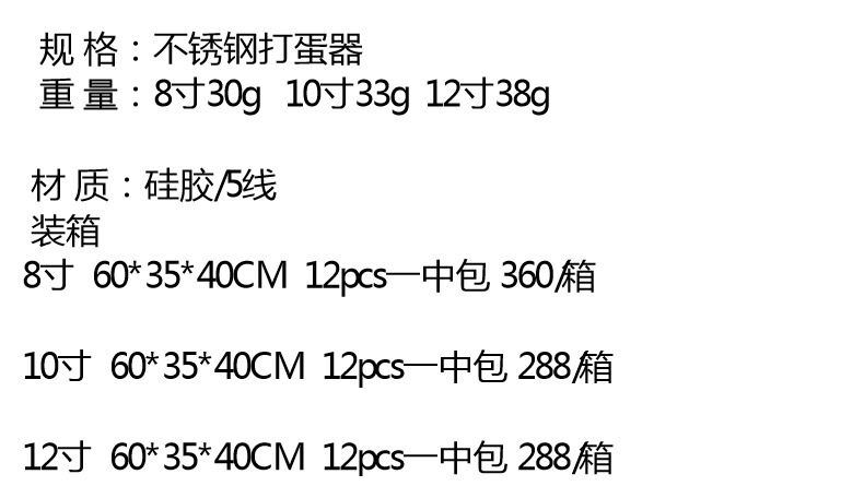 外贸批发硅胶5线迷你 打蛋器鸡蛋搅拌器mini烘焙工具Egg beater详情2